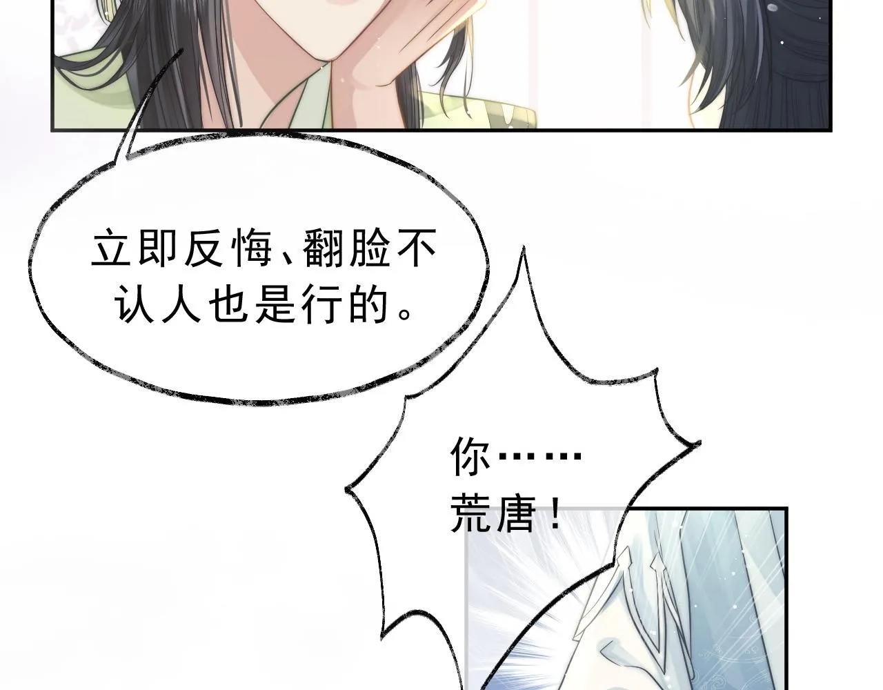 第5话 为崽崽一夜白头 第59页
