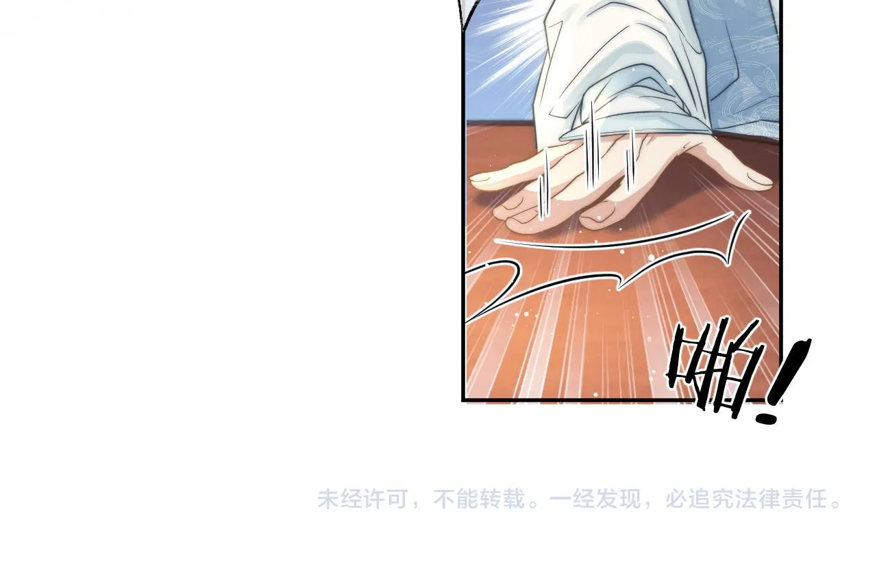 第5话 为崽崽一夜白头 第60页