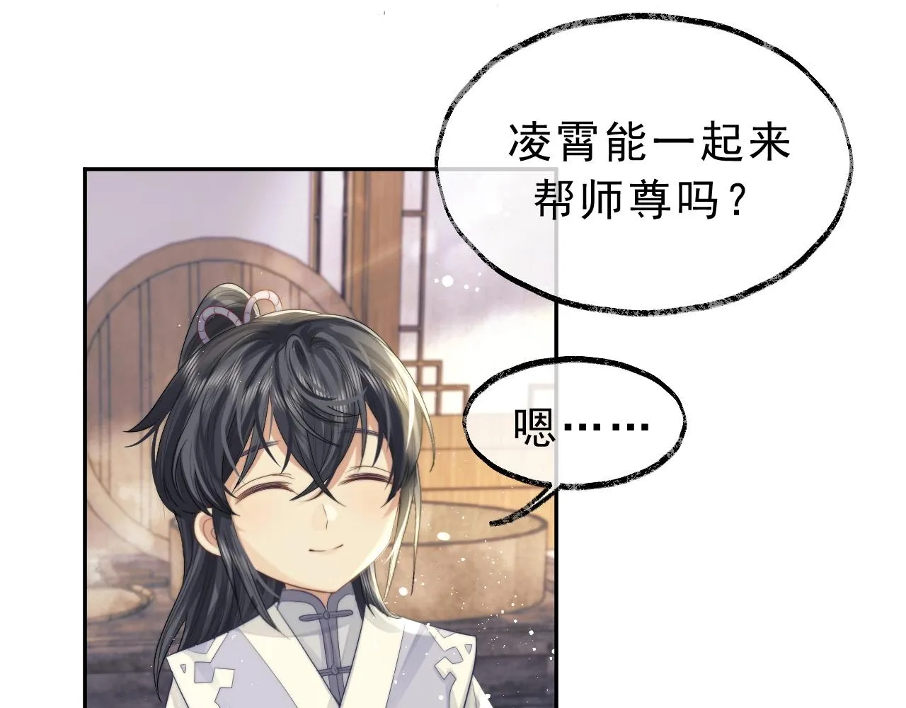 第4话 进去就是耍流氓 第6页