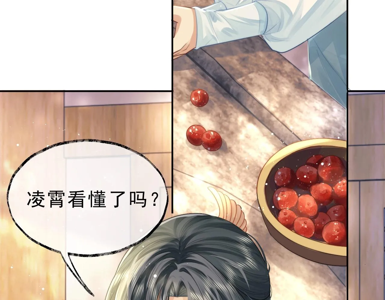 第4话 进去就是耍流氓 第8页