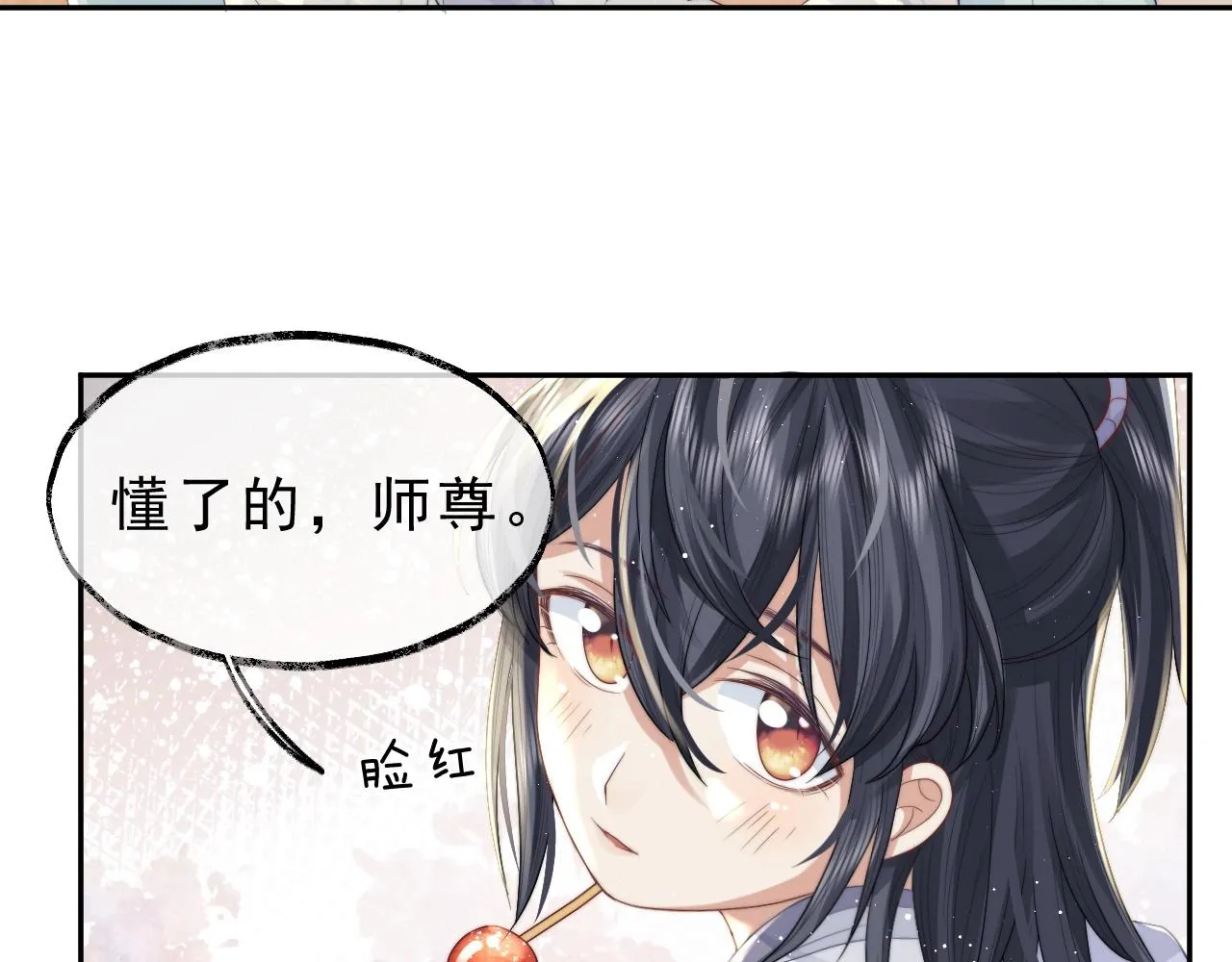 第4话 进去就是耍流氓 第11页