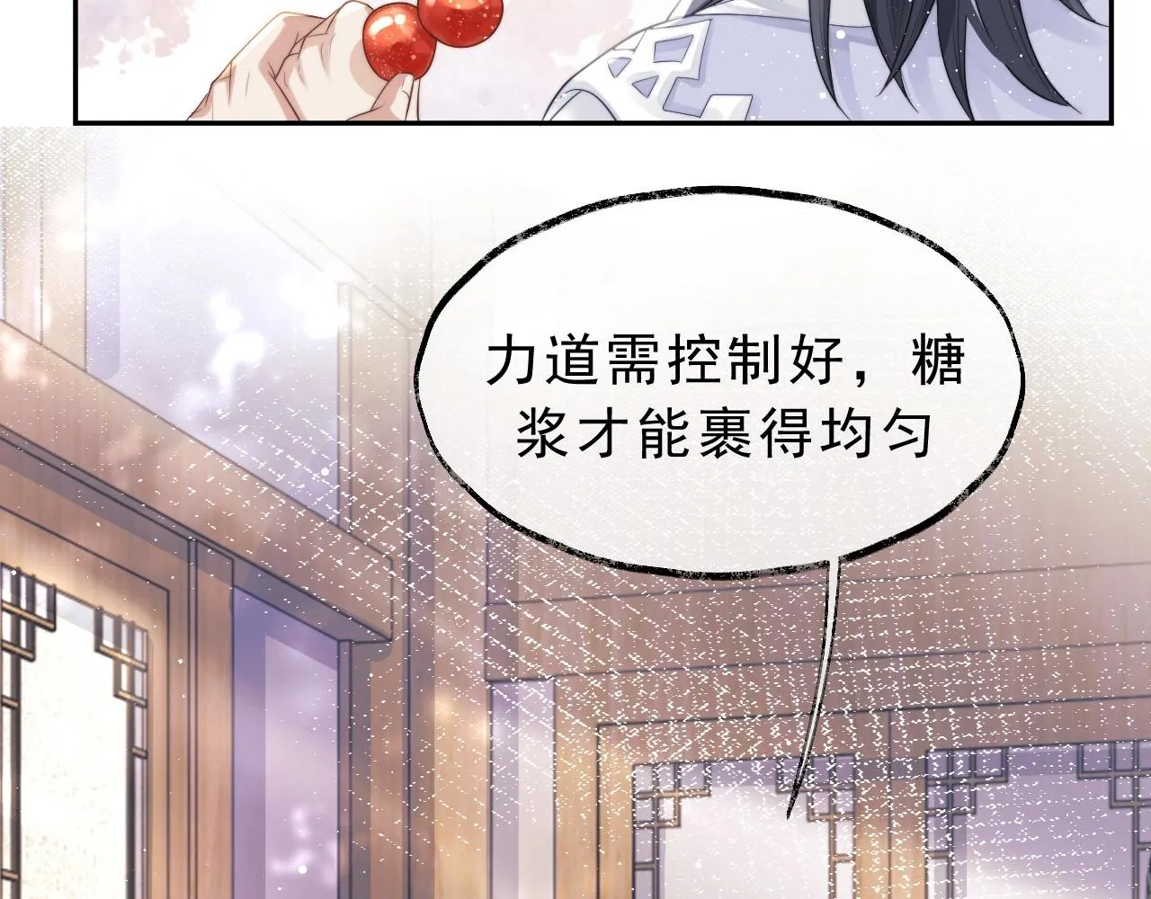 第4话 进去就是耍流氓 第12页