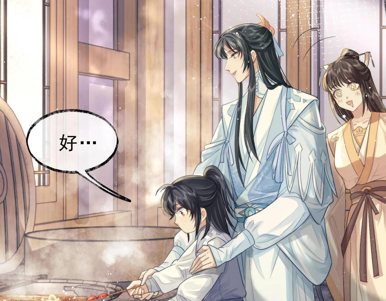 第4话 进去就是耍流氓 第13页