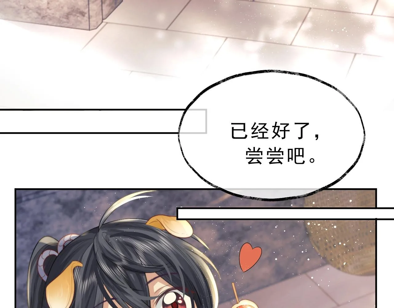 第4话 进去就是耍流氓 第15页