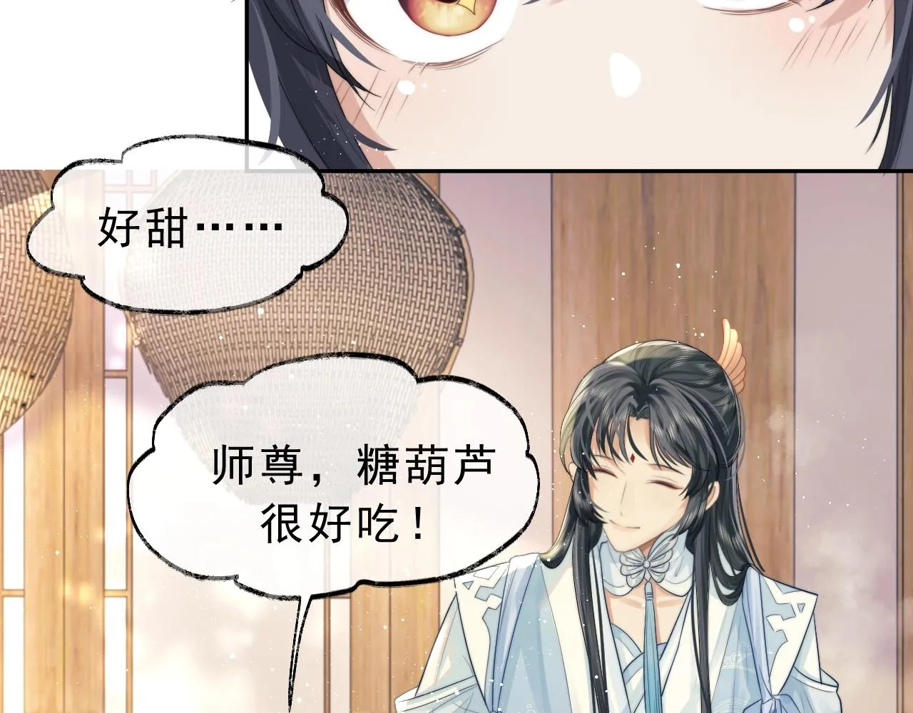 第4话 进去就是耍流氓 第18页