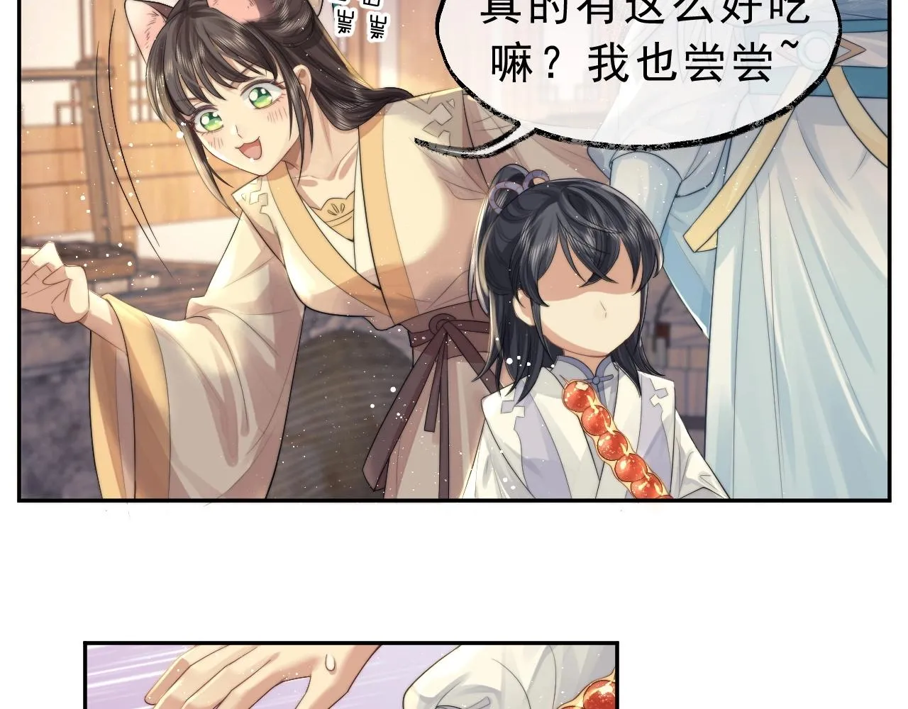 第4话 进去就是耍流氓 第22页