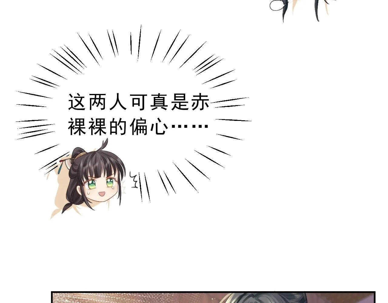 第4话 进去就是耍流氓 第25页