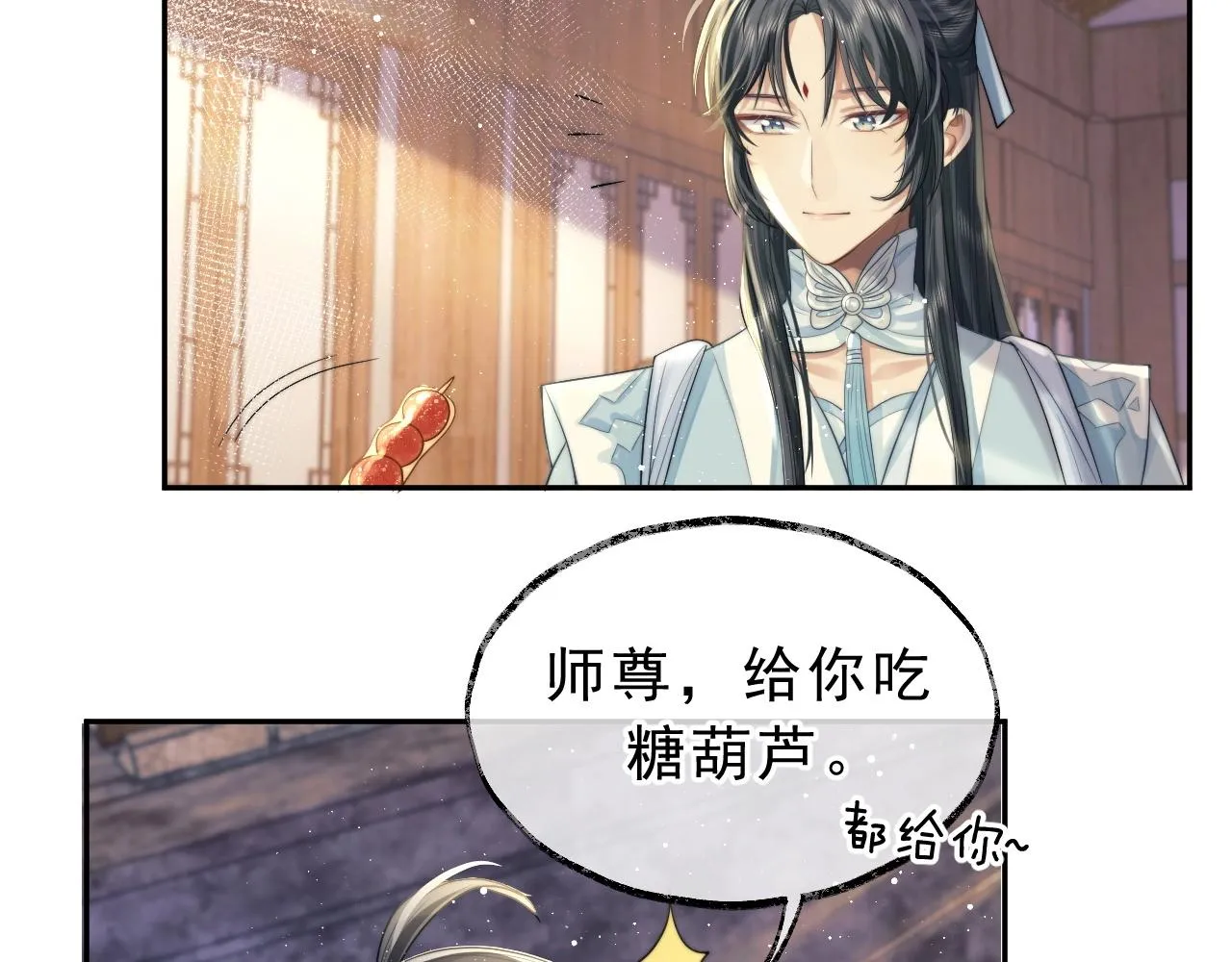 第4话 进去就是耍流氓 第26页
