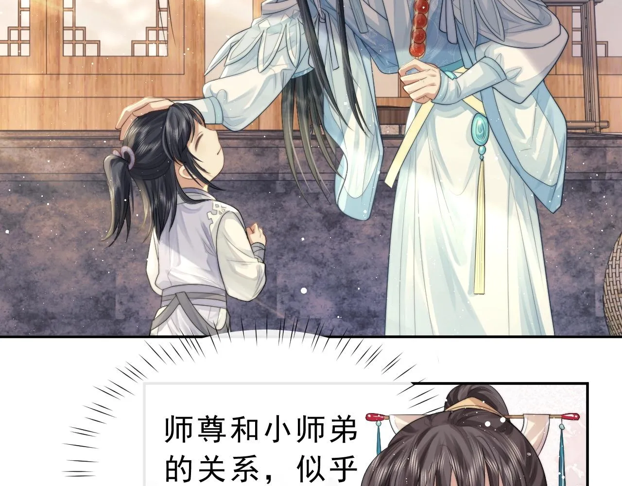 第4话 进去就是耍流氓 第29页