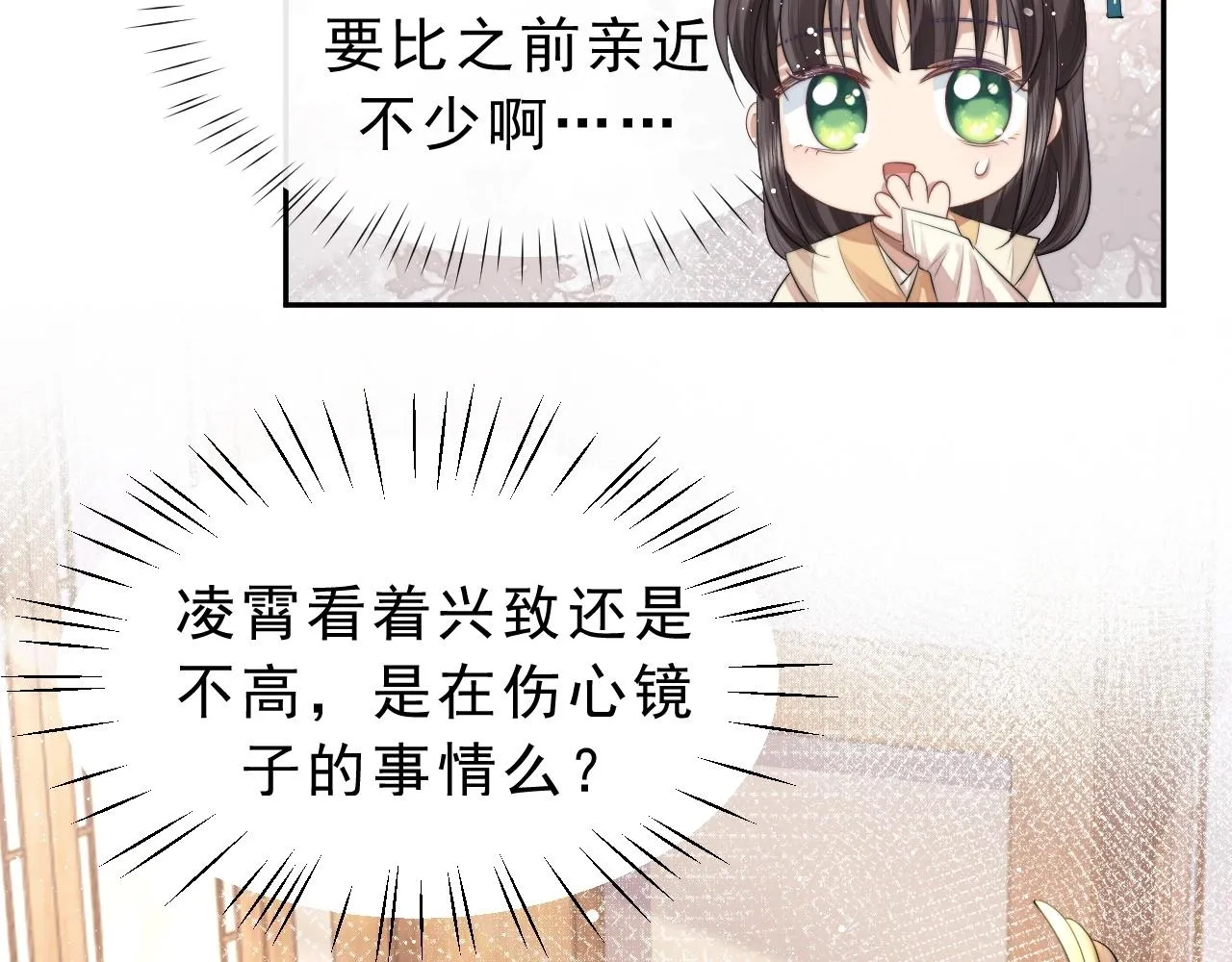 第4话 进去就是耍流氓 第30页