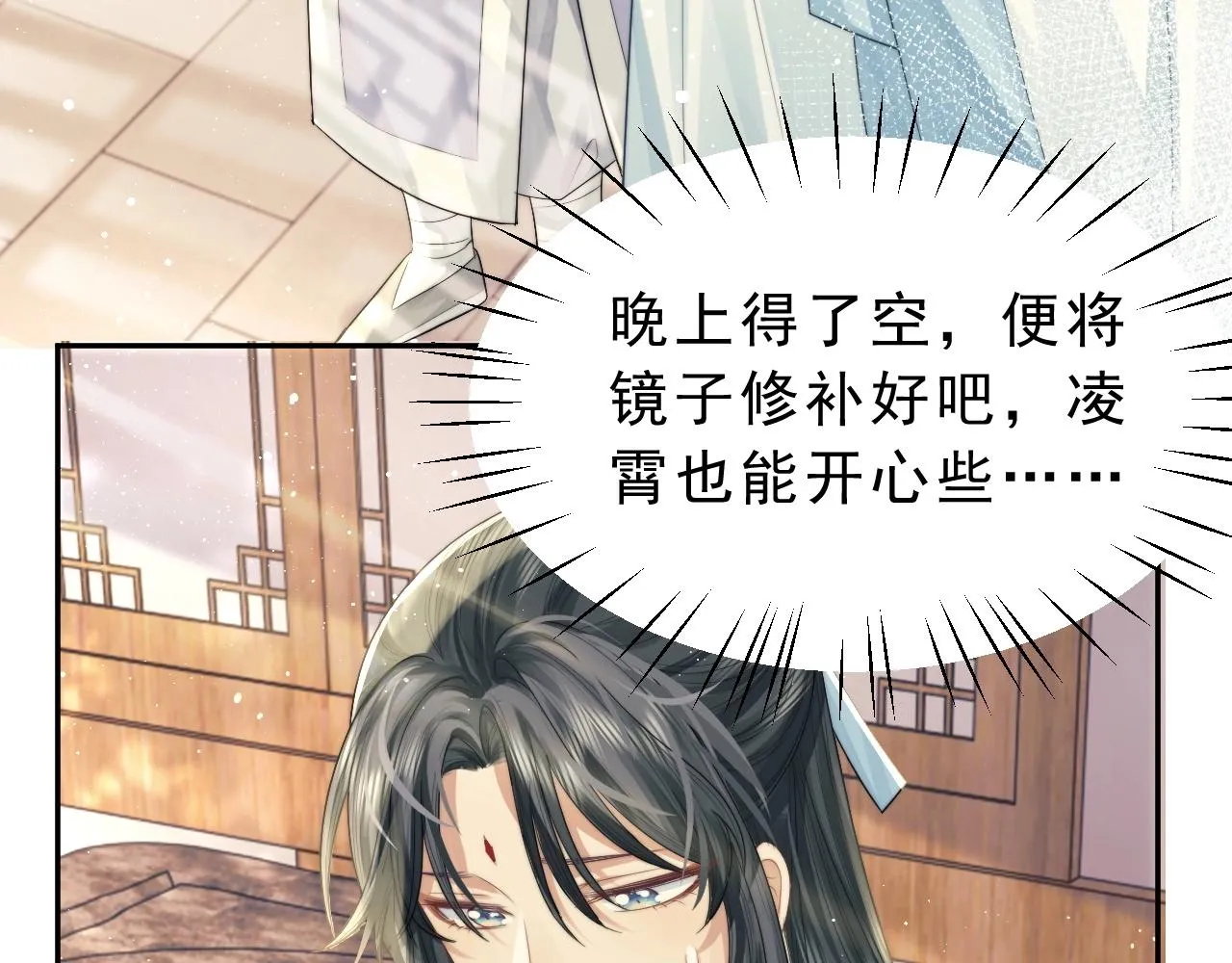 第4话 进去就是耍流氓 第33页