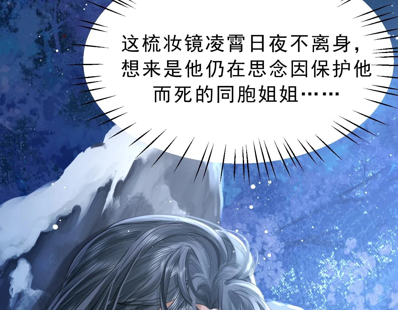 第4话 进去就是耍流氓 第42页
