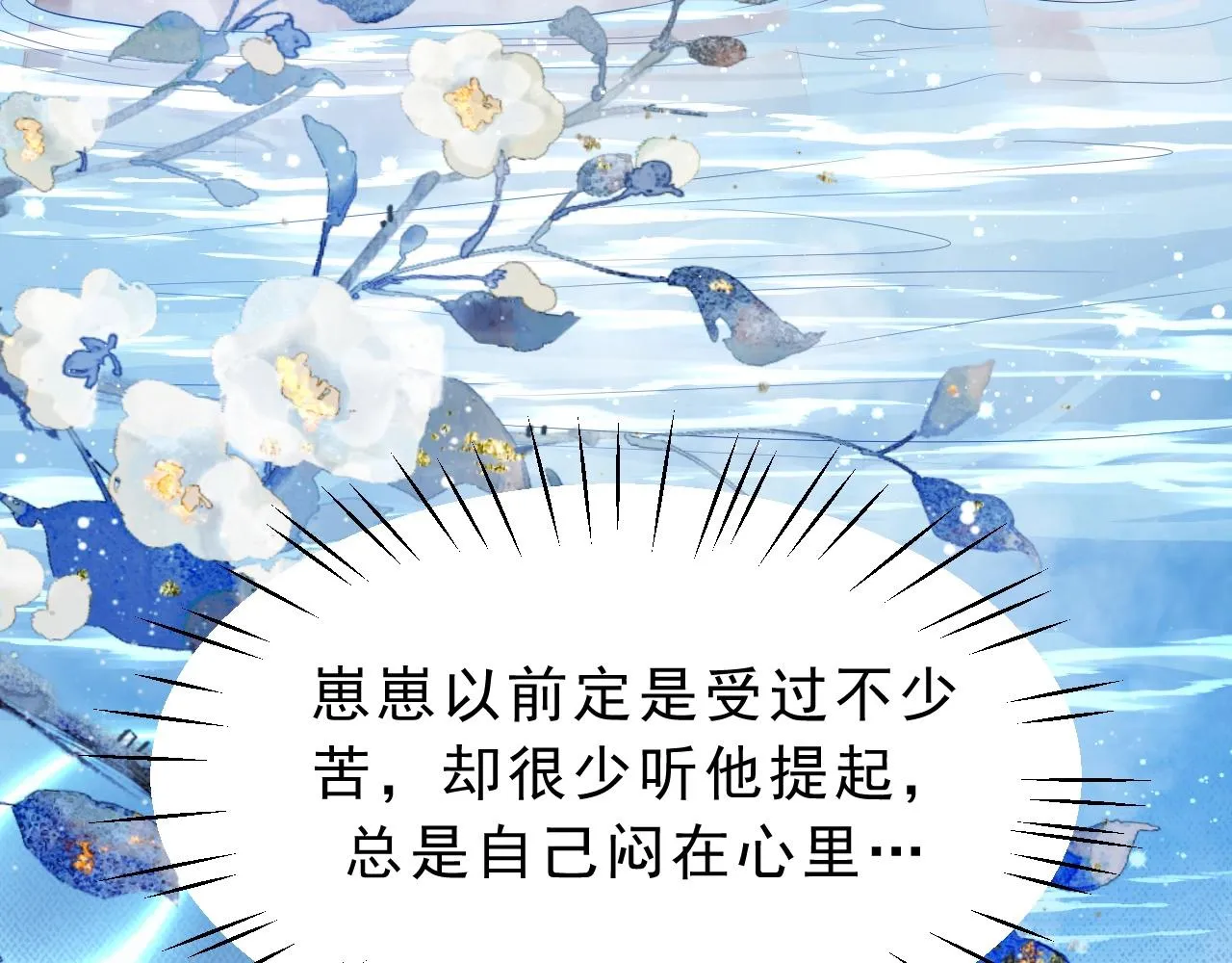 第4话 进去就是耍流氓 第45页