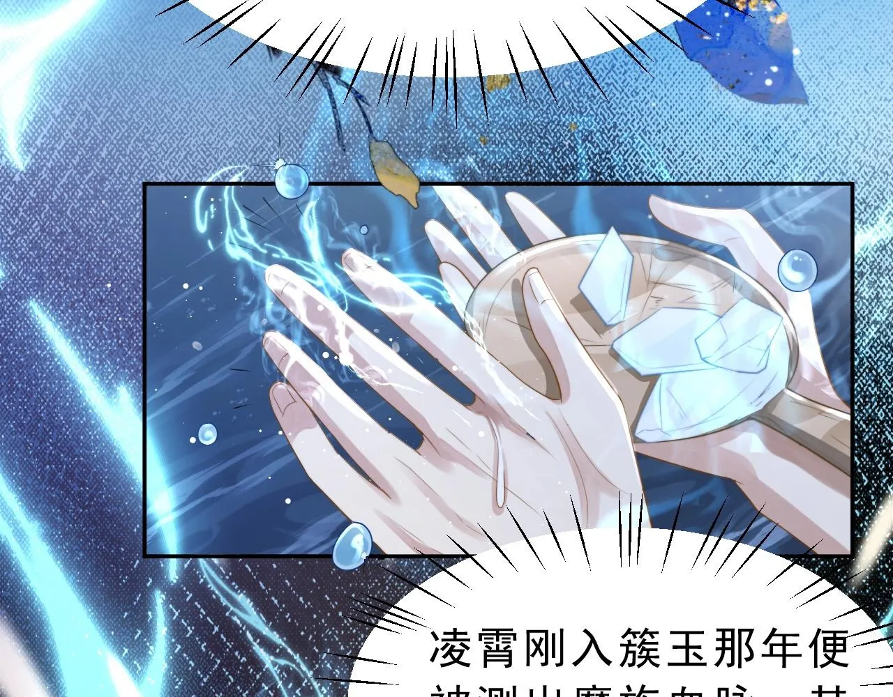 第4话 进去就是耍流氓 第46页