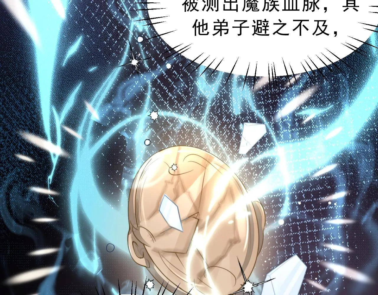 第4话 进去就是耍流氓 第47页
