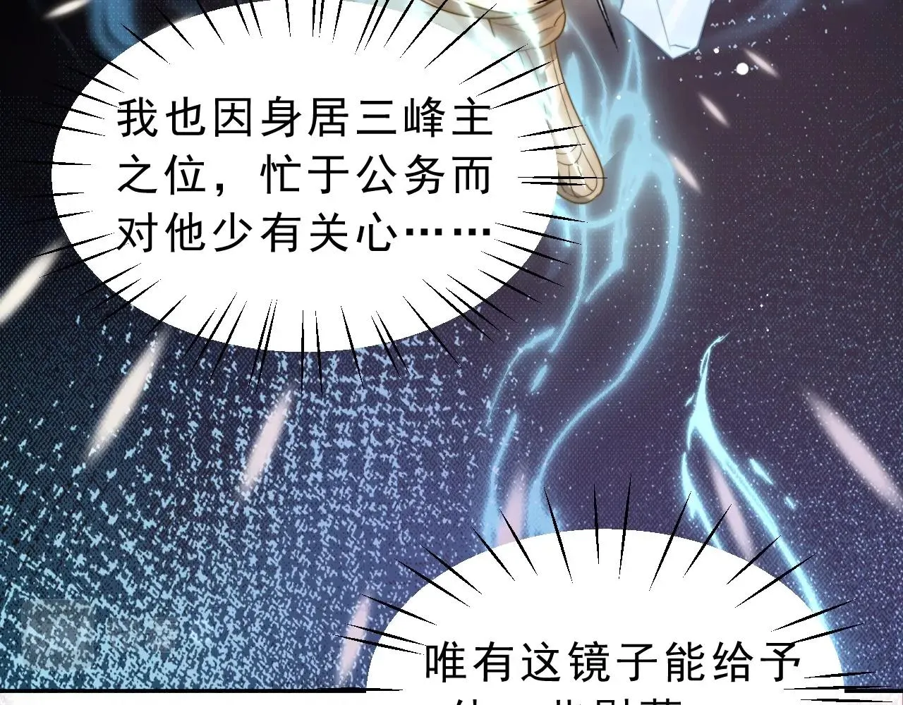 第4话 进去就是耍流氓 第48页