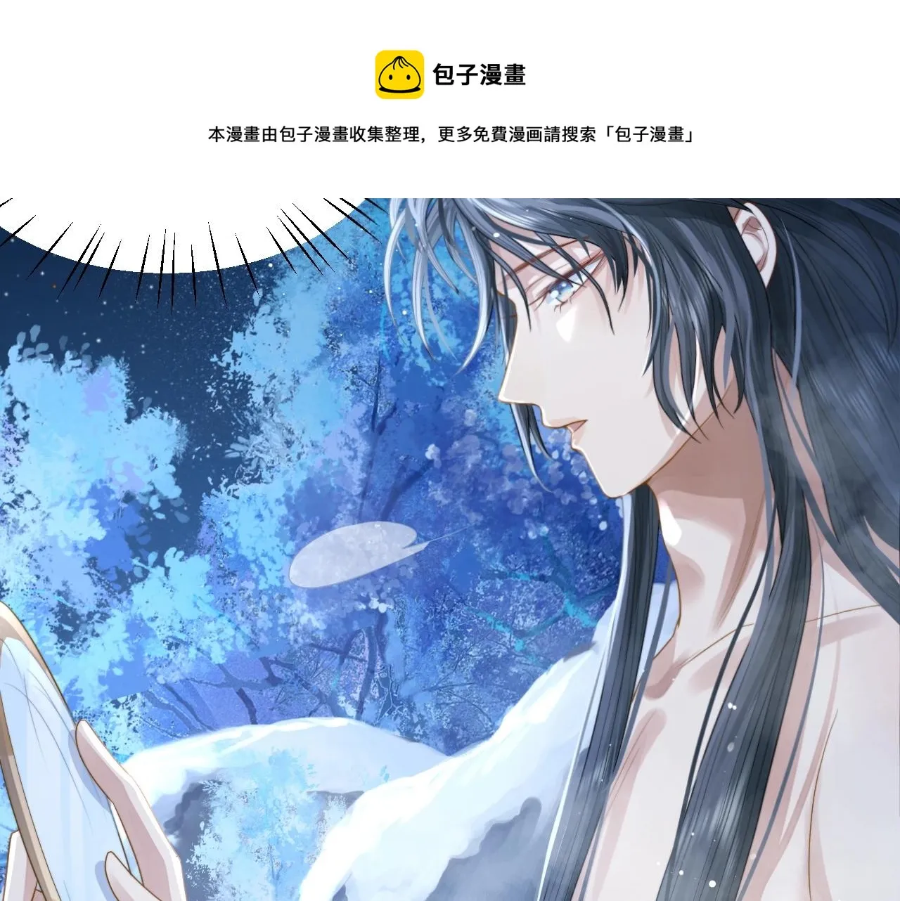 第4话 进去就是耍流氓 第50页