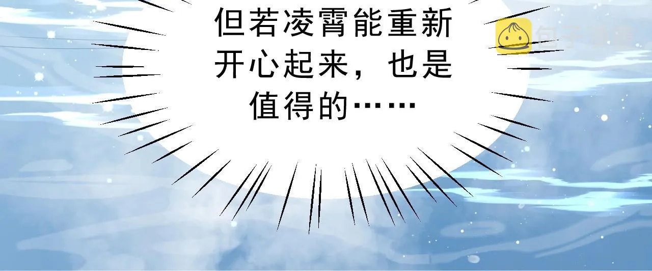 第4话 进去就是耍流氓 第52页