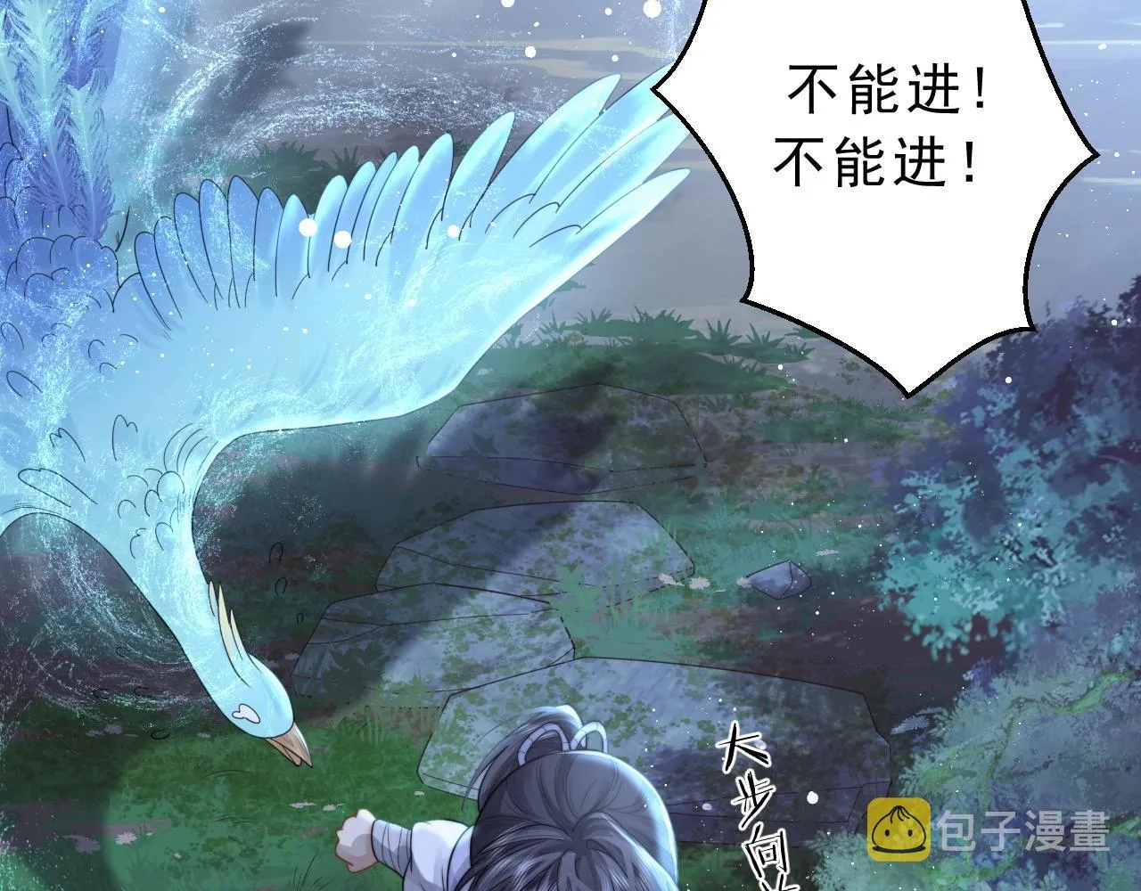 第4话 进去就是耍流氓 第54页