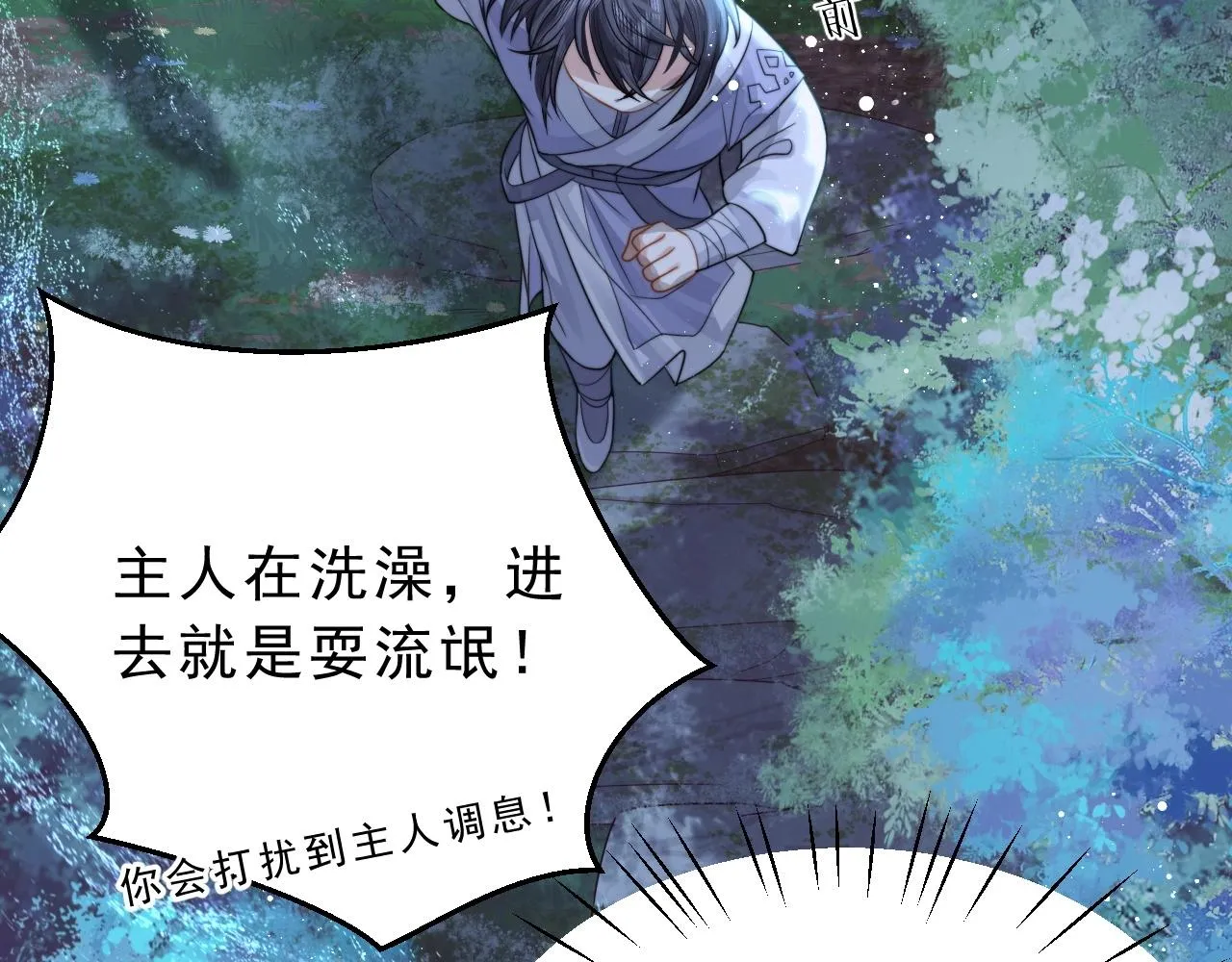 第4话 进去就是耍流氓 第55页