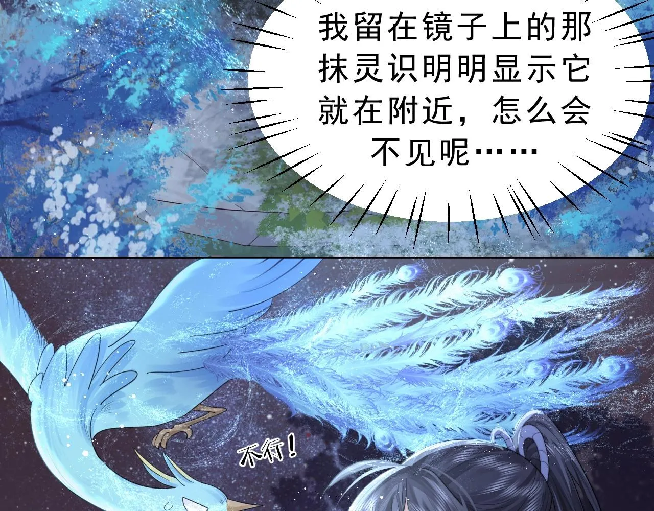 第4话 进去就是耍流氓 第56页