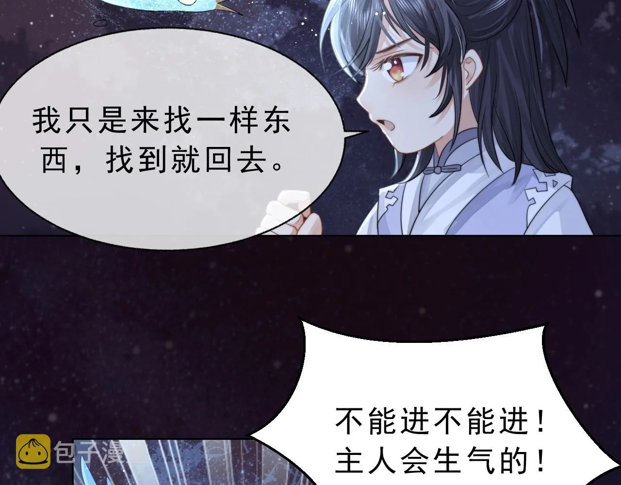 第4话 进去就是耍流氓 第57页