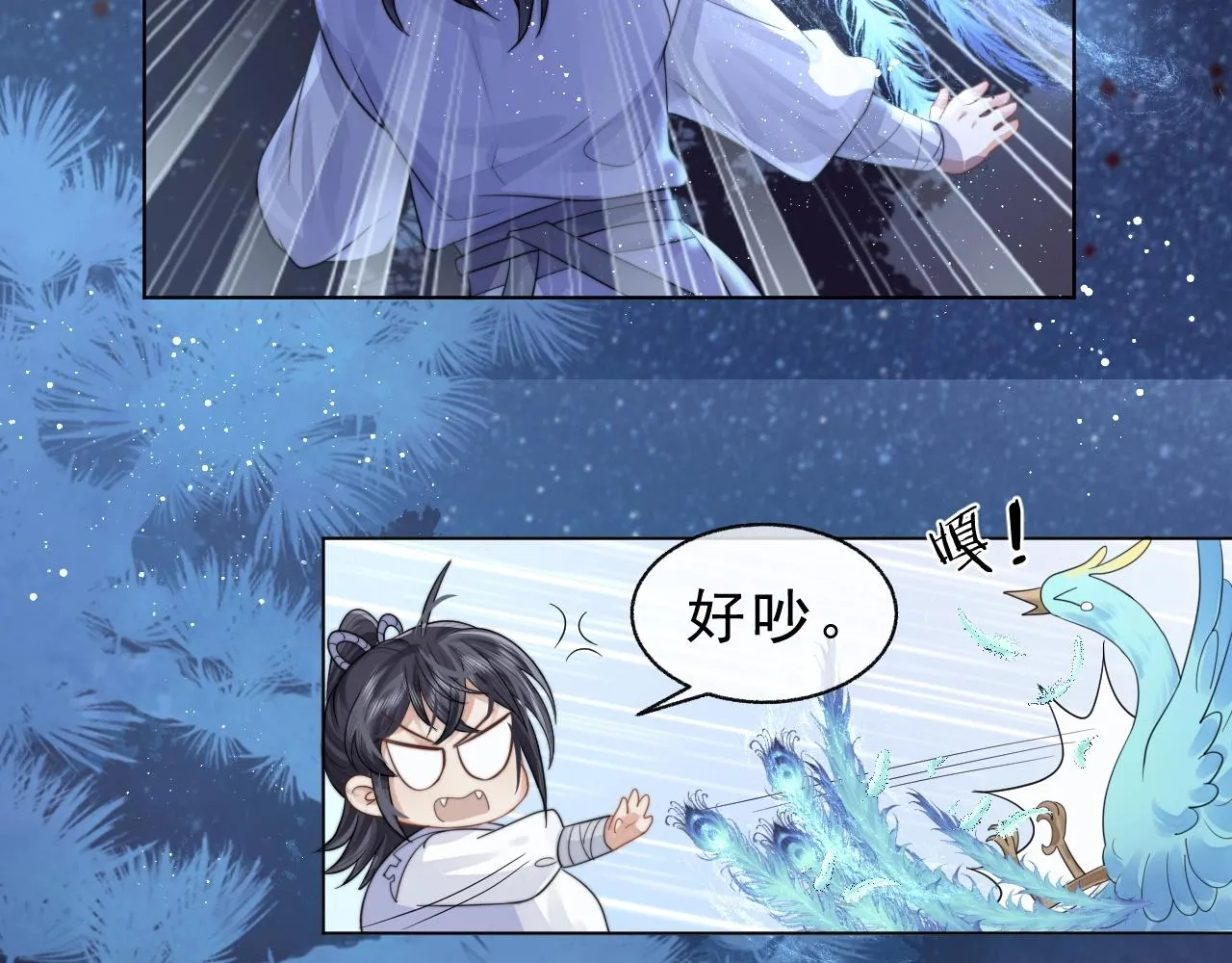 第4话 进去就是耍流氓 第59页
