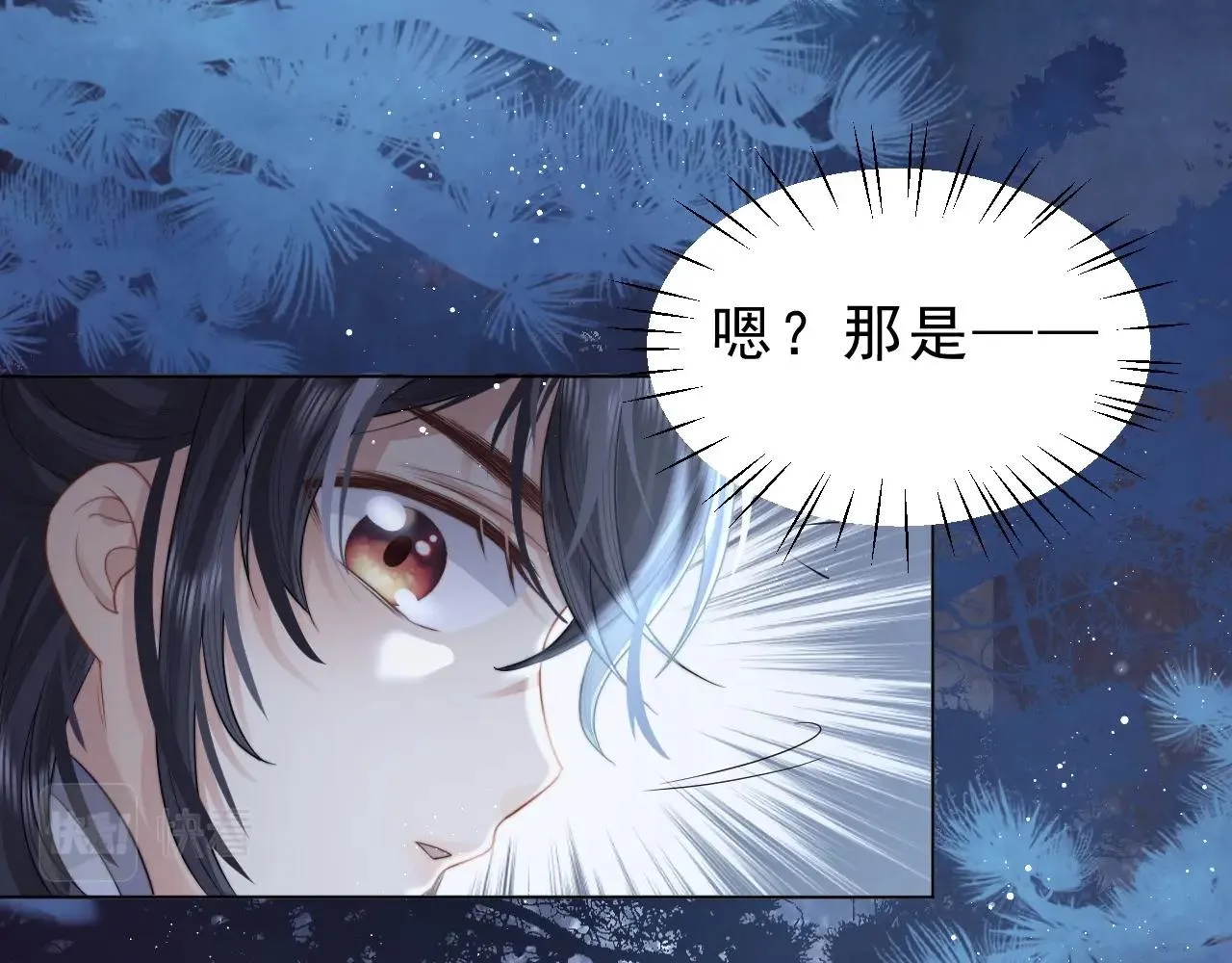 第4话 进去就是耍流氓 第60页