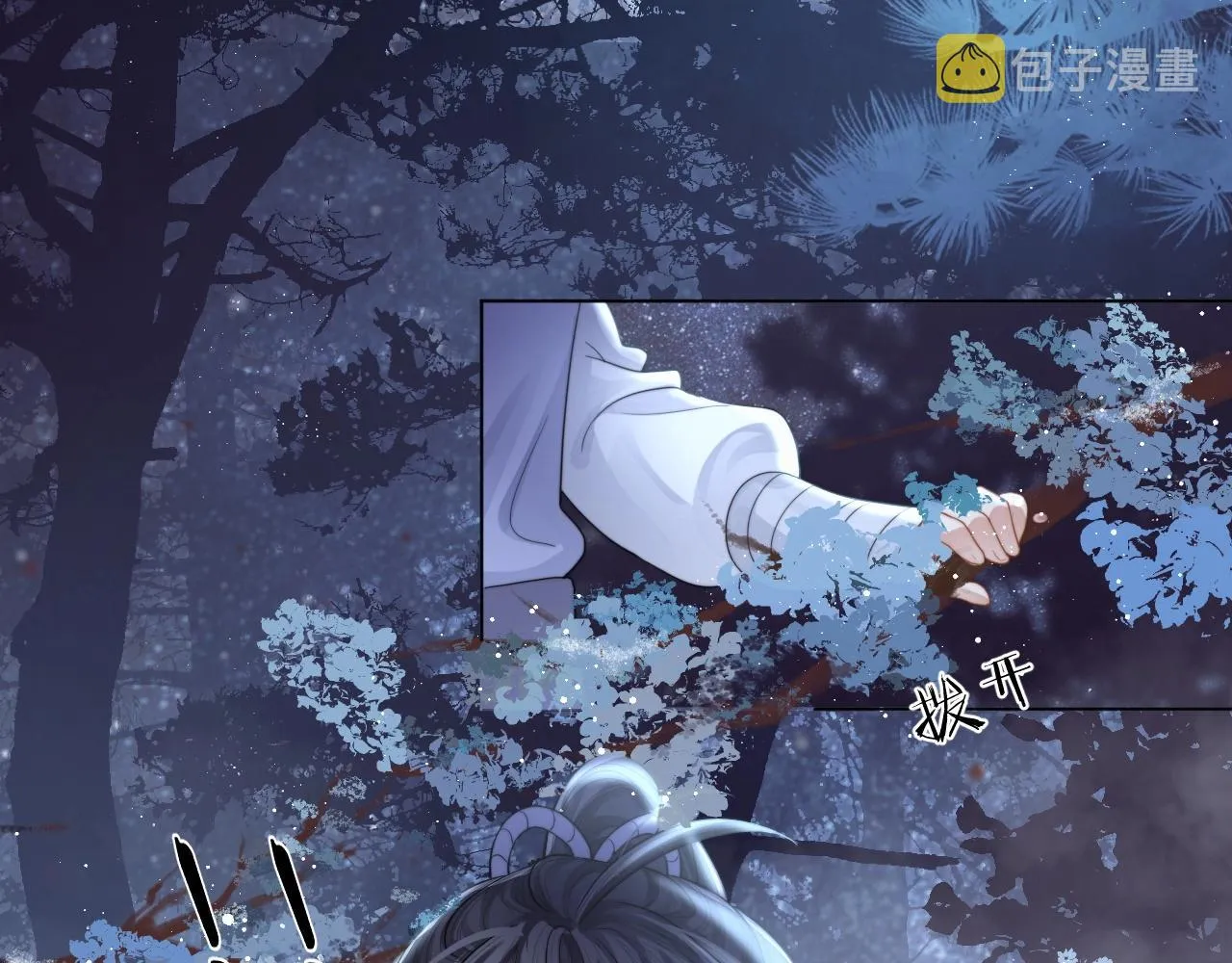 第4话 进去就是耍流氓 第61页