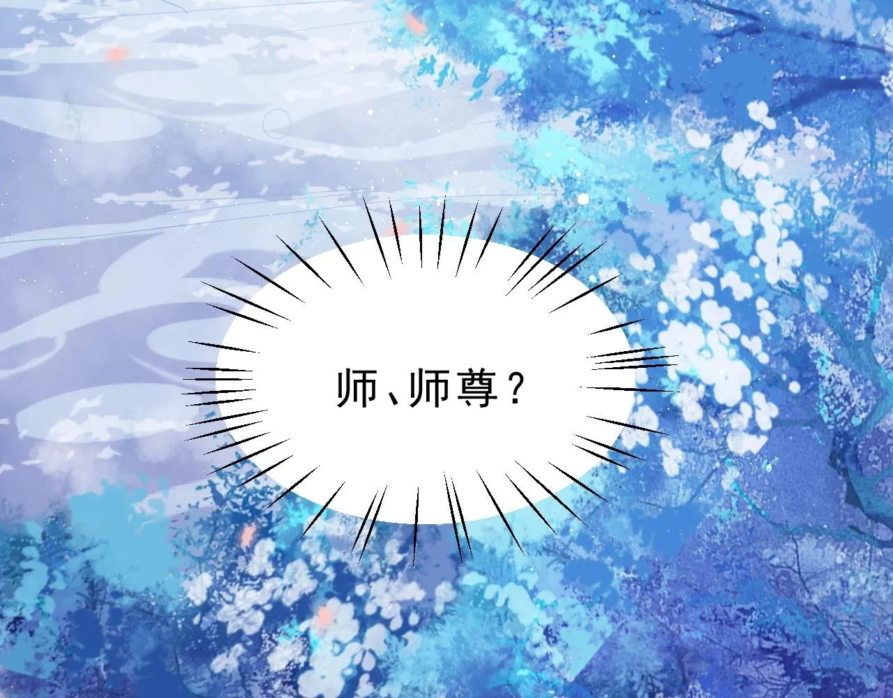 第4话 进去就是耍流氓 第66页
