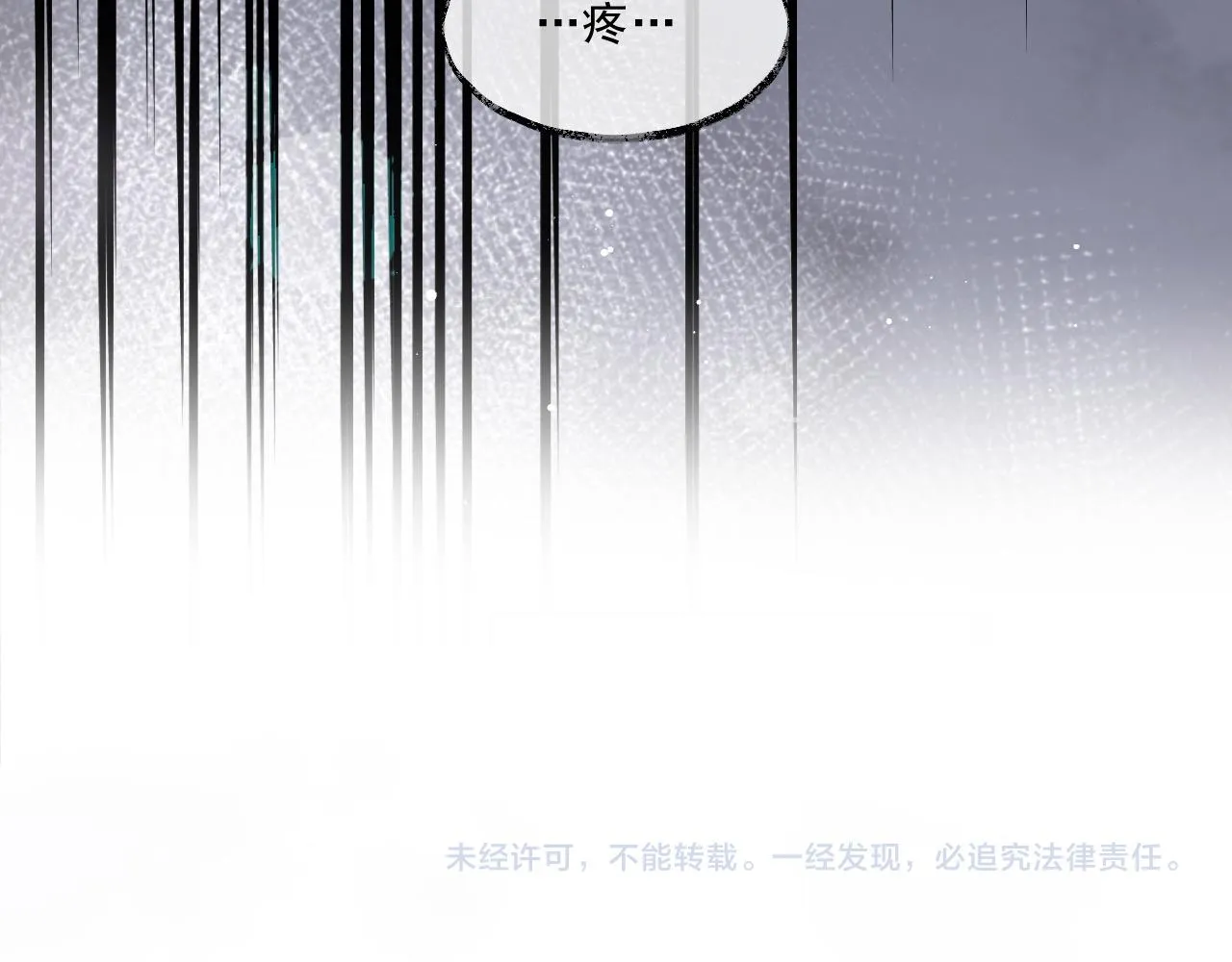 第4话 进去就是耍流氓 第71页