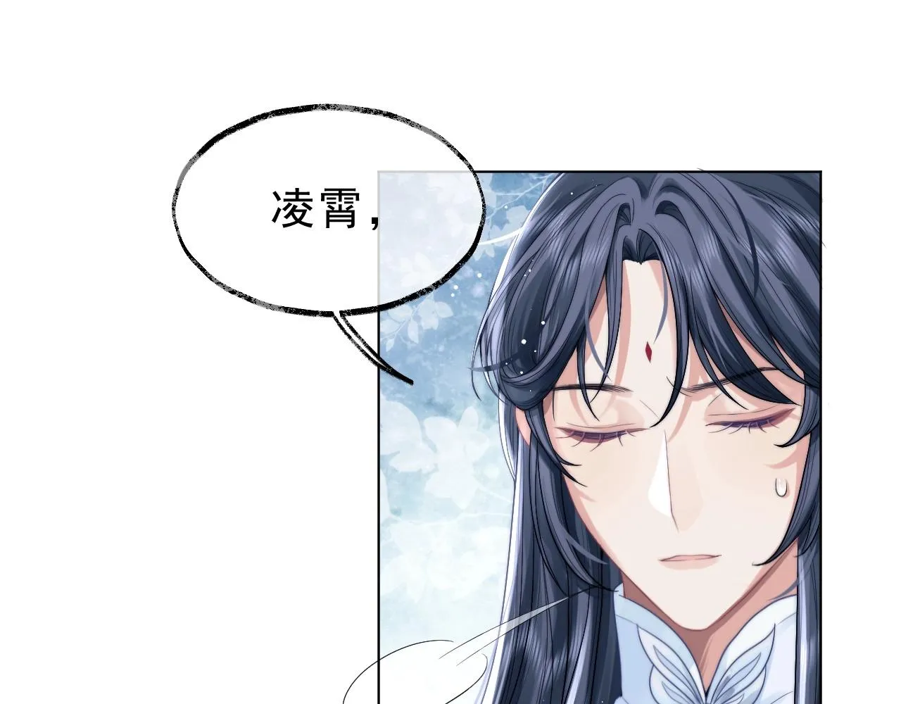 第3话 让你看看我配不配！ 第5页