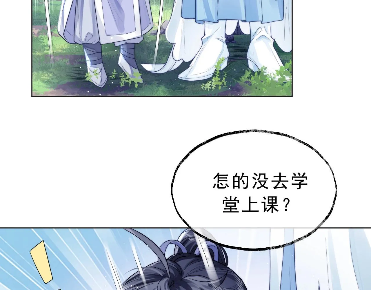 第3话 让你看看我配不配！ 第7页