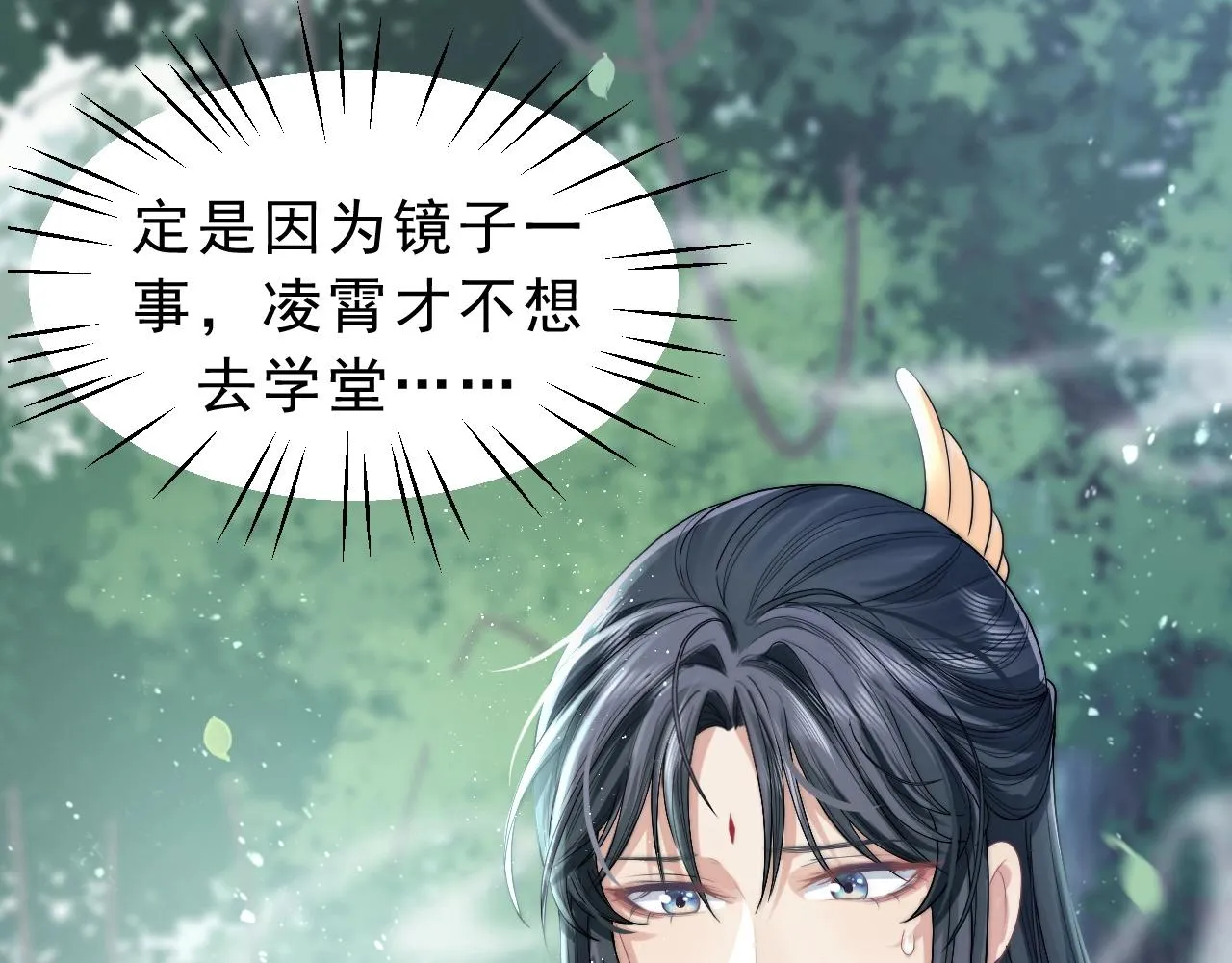 第3话 让你看看我配不配！ 第10页