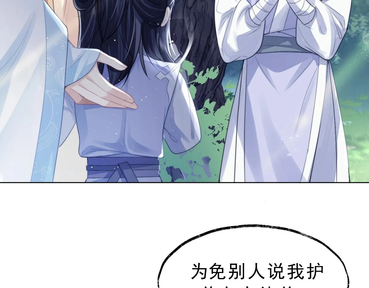 第3话 让你看看我配不配！ 第19页