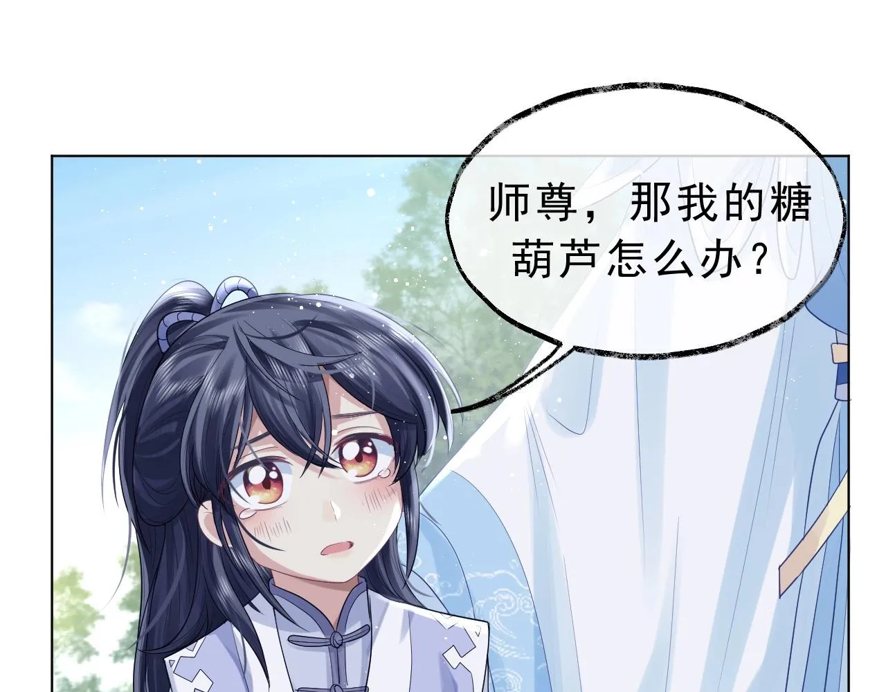 第3话 让你看看我配不配！ 第22页