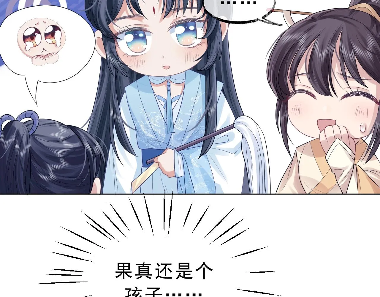 第3话 让你看看我配不配！ 第24页