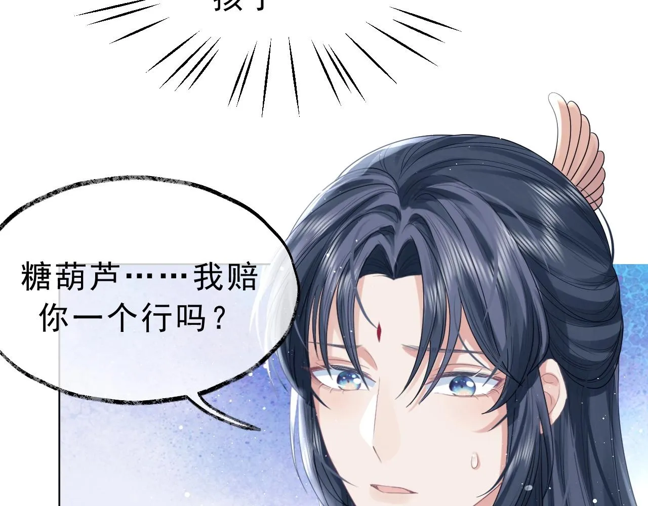 第3话 让你看看我配不配！ 第25页