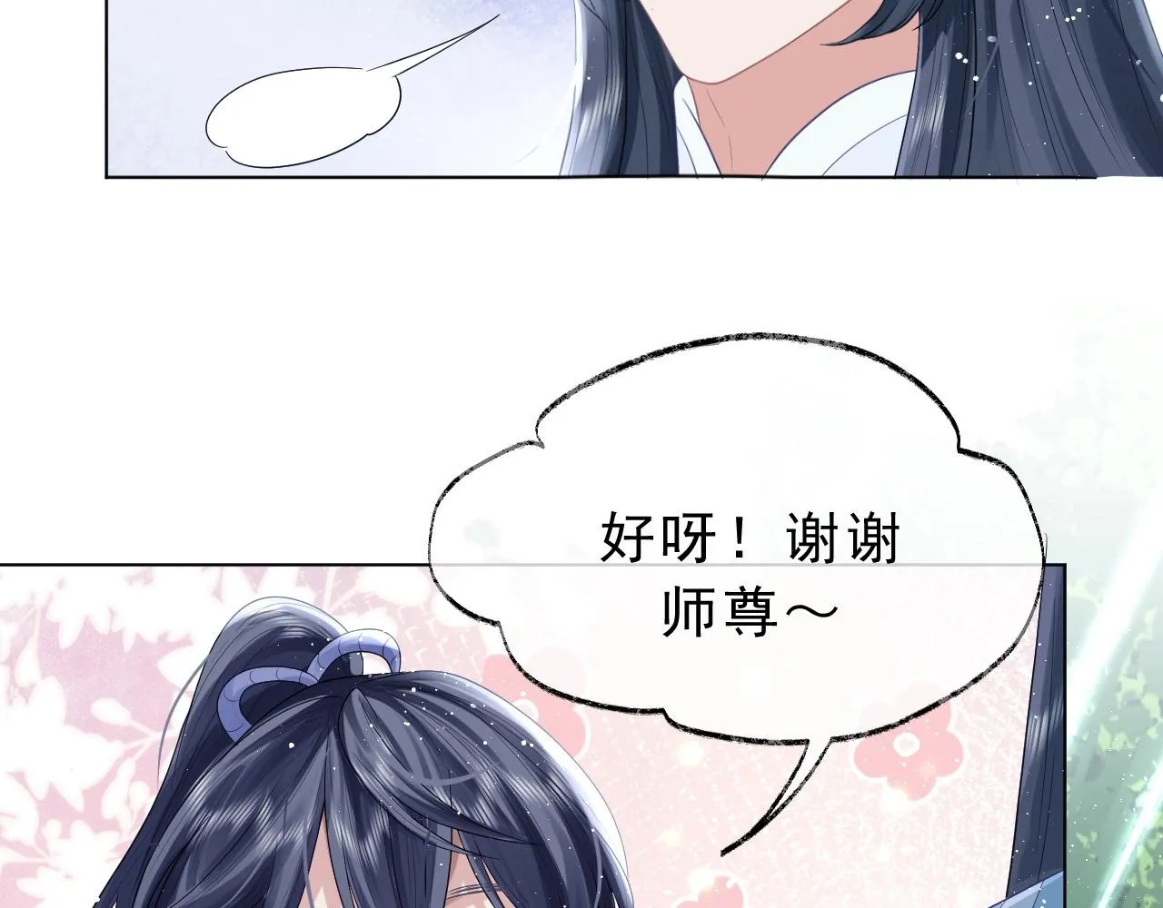 第3话 让你看看我配不配！ 第26页