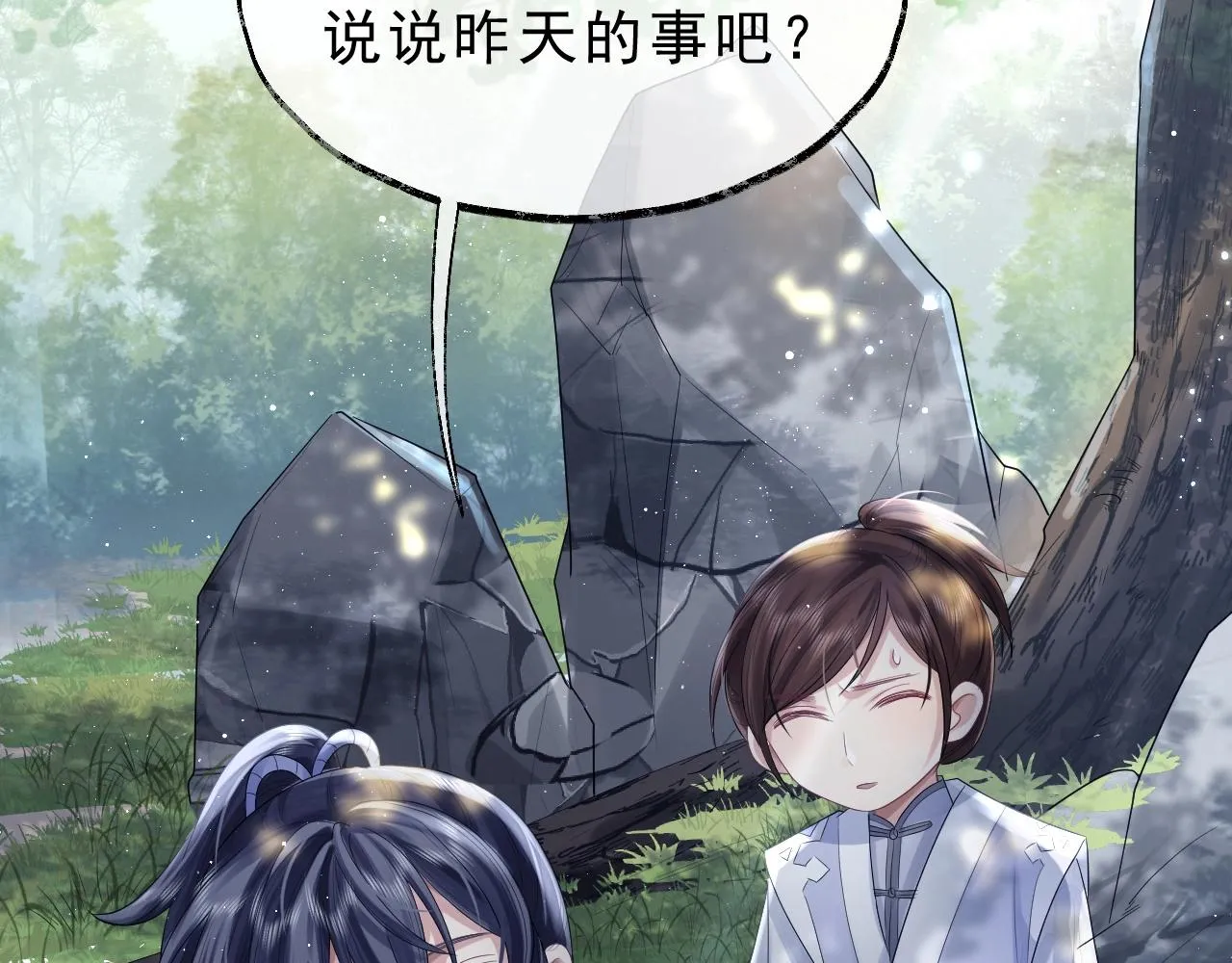 第3话 让你看看我配不配！ 第28页