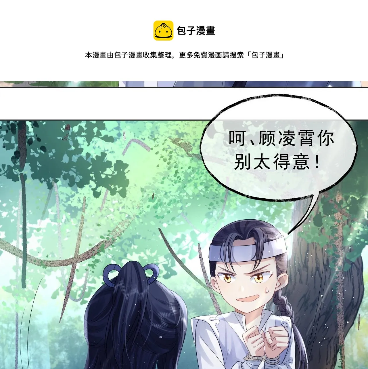 第3话 让你看看我配不配！ 第30页