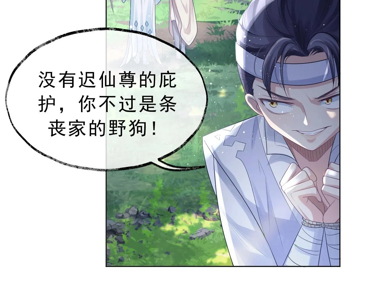 第3话 让你看看我配不配！ 第32页