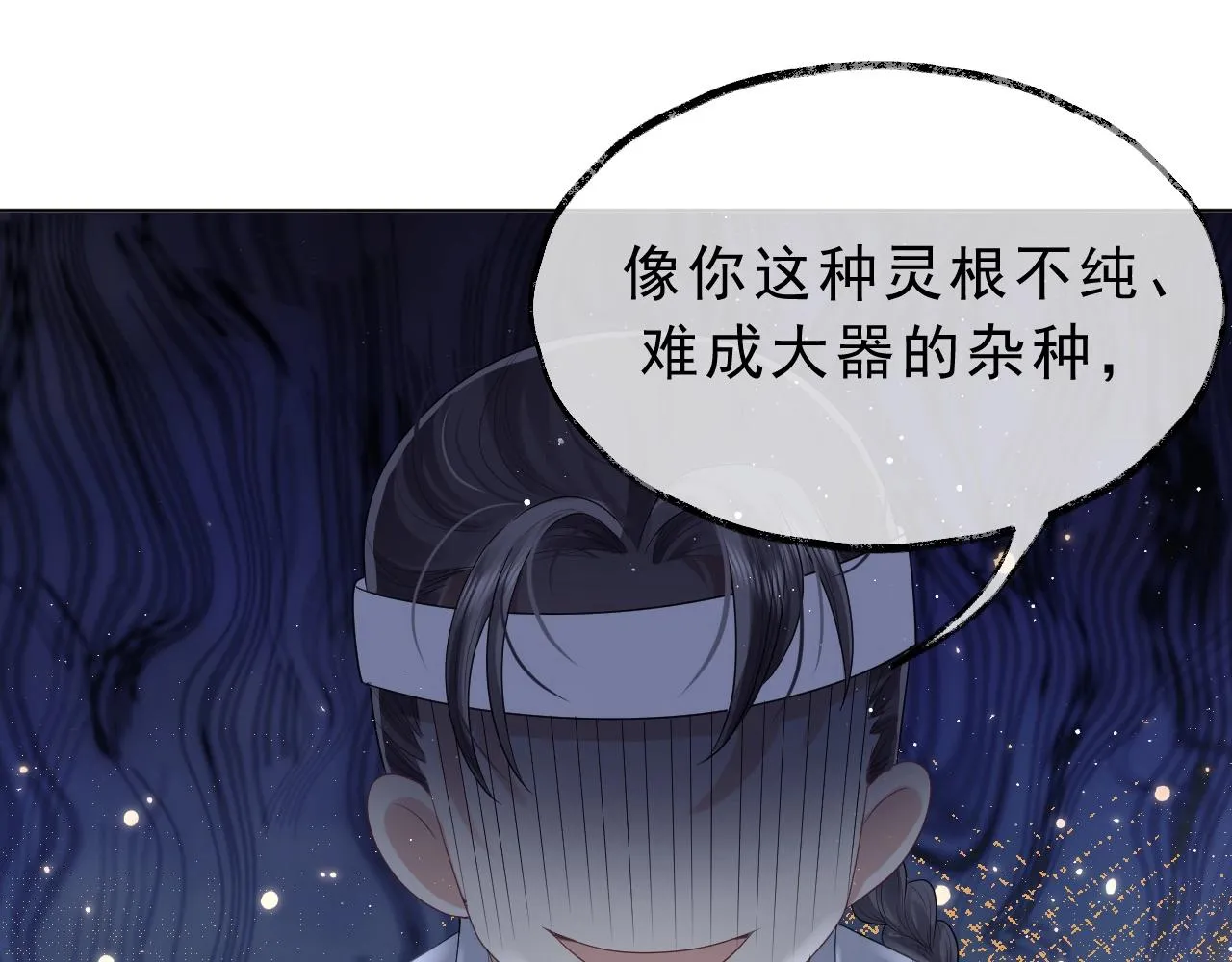 第3话 让你看看我配不配！ 第33页