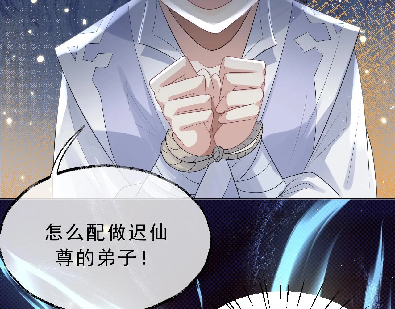 第3话 让你看看我配不配！ 第34页