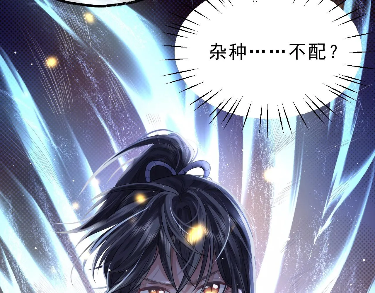 第3话 让你看看我配不配！ 第35页
