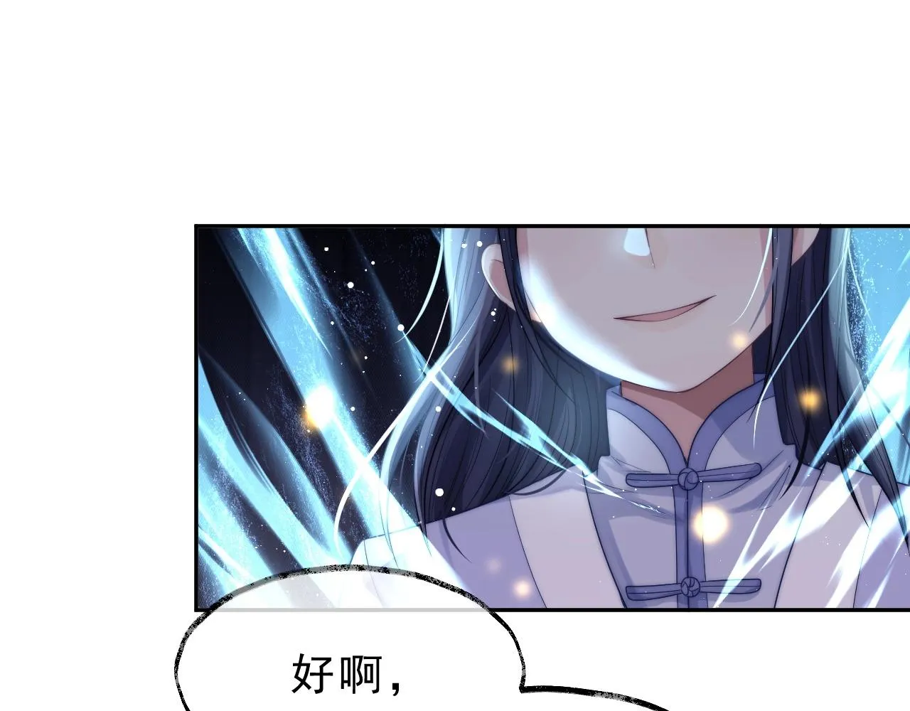 第3话 让你看看我配不配！ 第38页