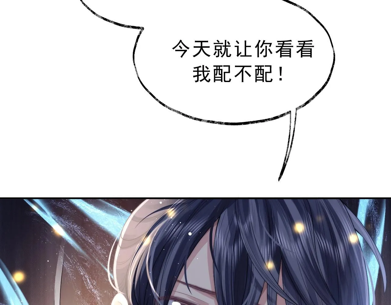 第3话 让你看看我配不配！ 第39页