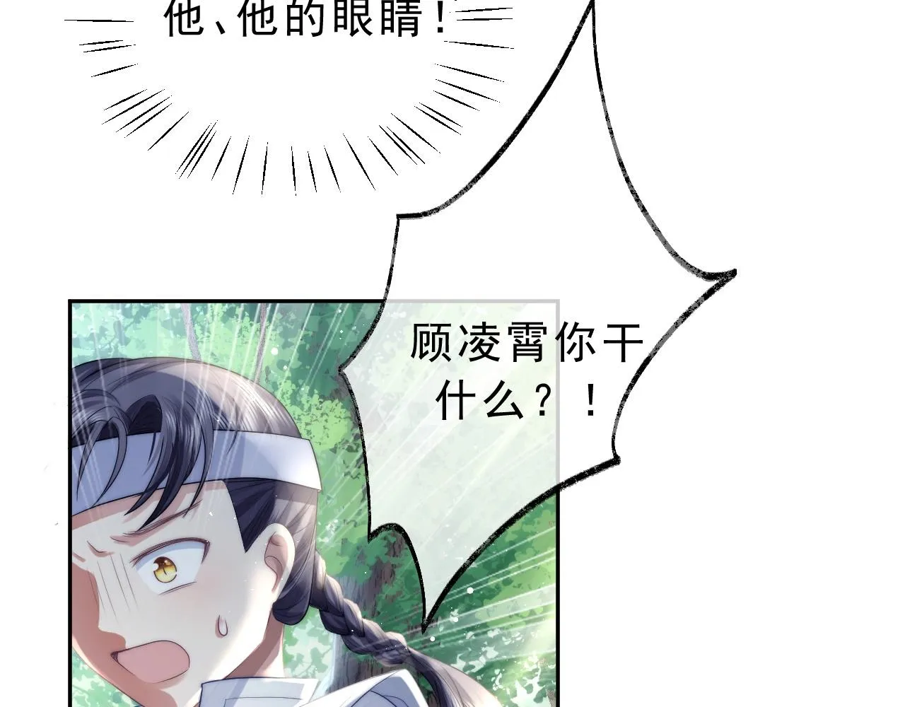 第3话 让你看看我配不配！ 第41页