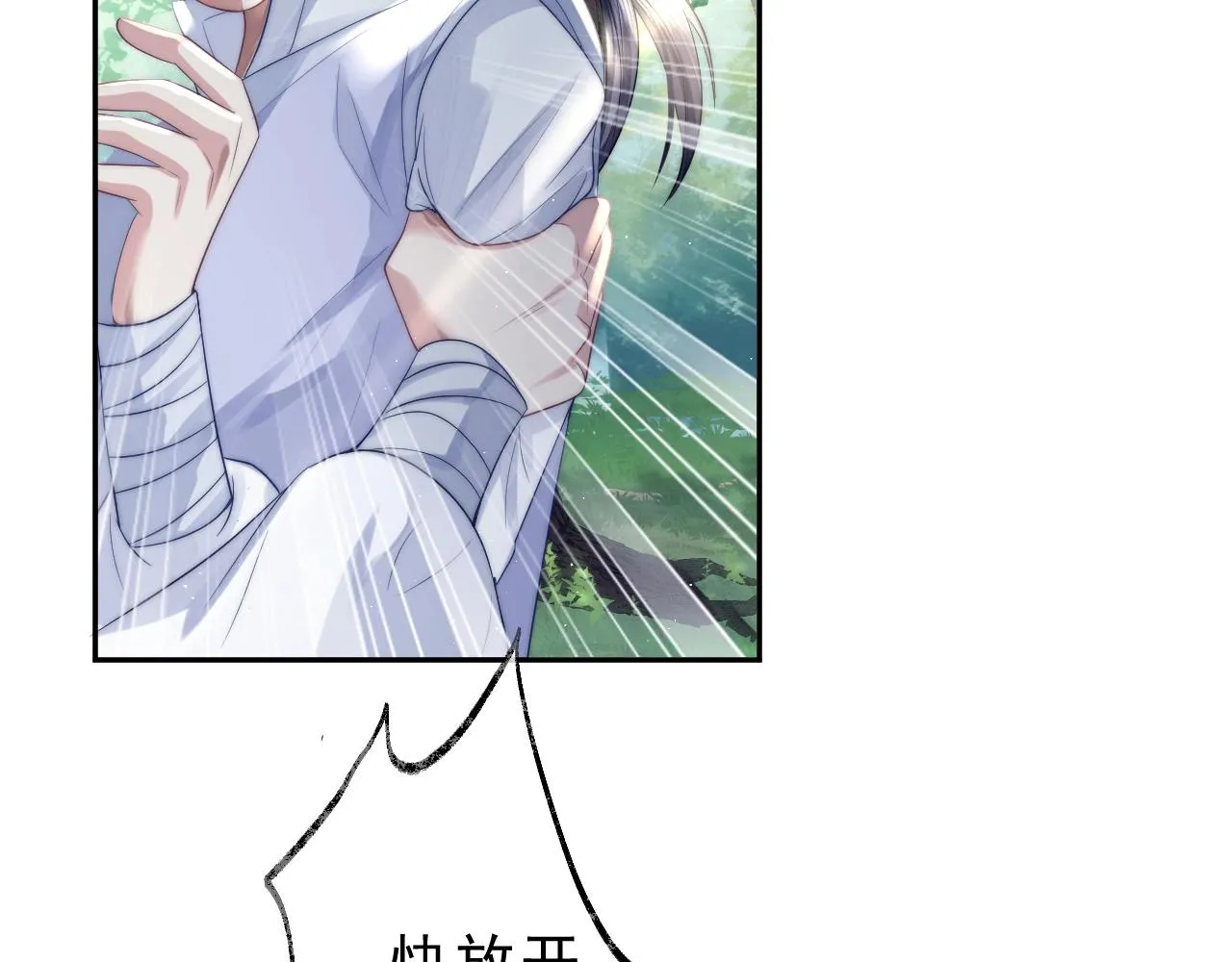 第3话 让你看看我配不配！ 第42页