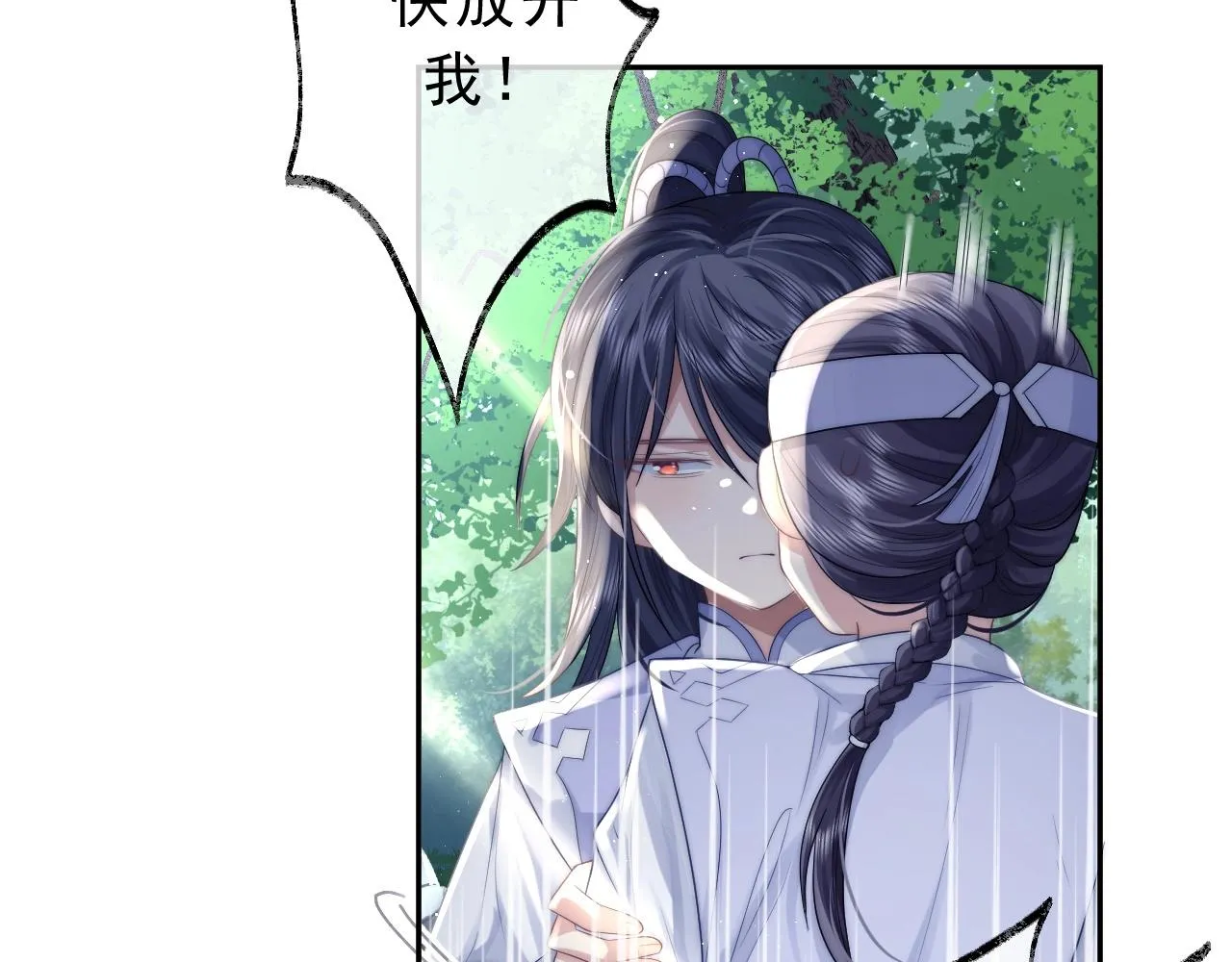 第3话 让你看看我配不配！ 第43页